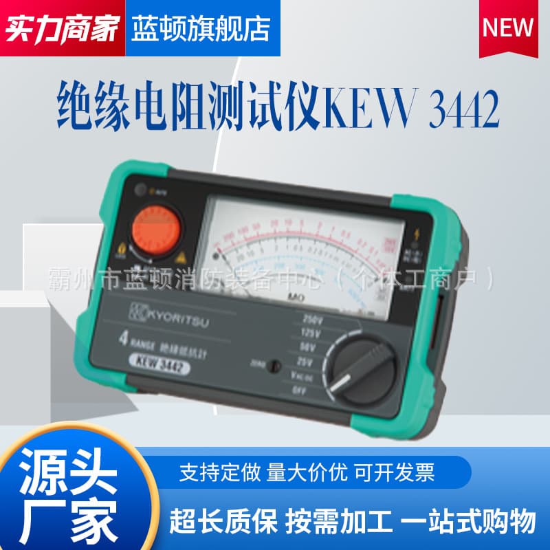 KYORITSU KEW3442 Insulation Resistance Tester 250V