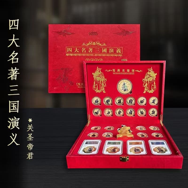 Four Great Classical Novels - Romance of the Three Kingdoms Guan Yu Sacred Lord Premium Gift Box, Gold-Plated Souvenir, Military Wealth God Statue Collectible