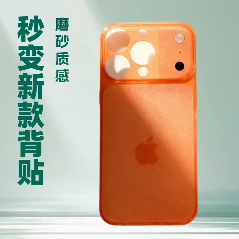 Transform 17promax in seconds, suitable for Apple 16promax integrated protective film, 15pro transform in seconds to 17pro matte back film