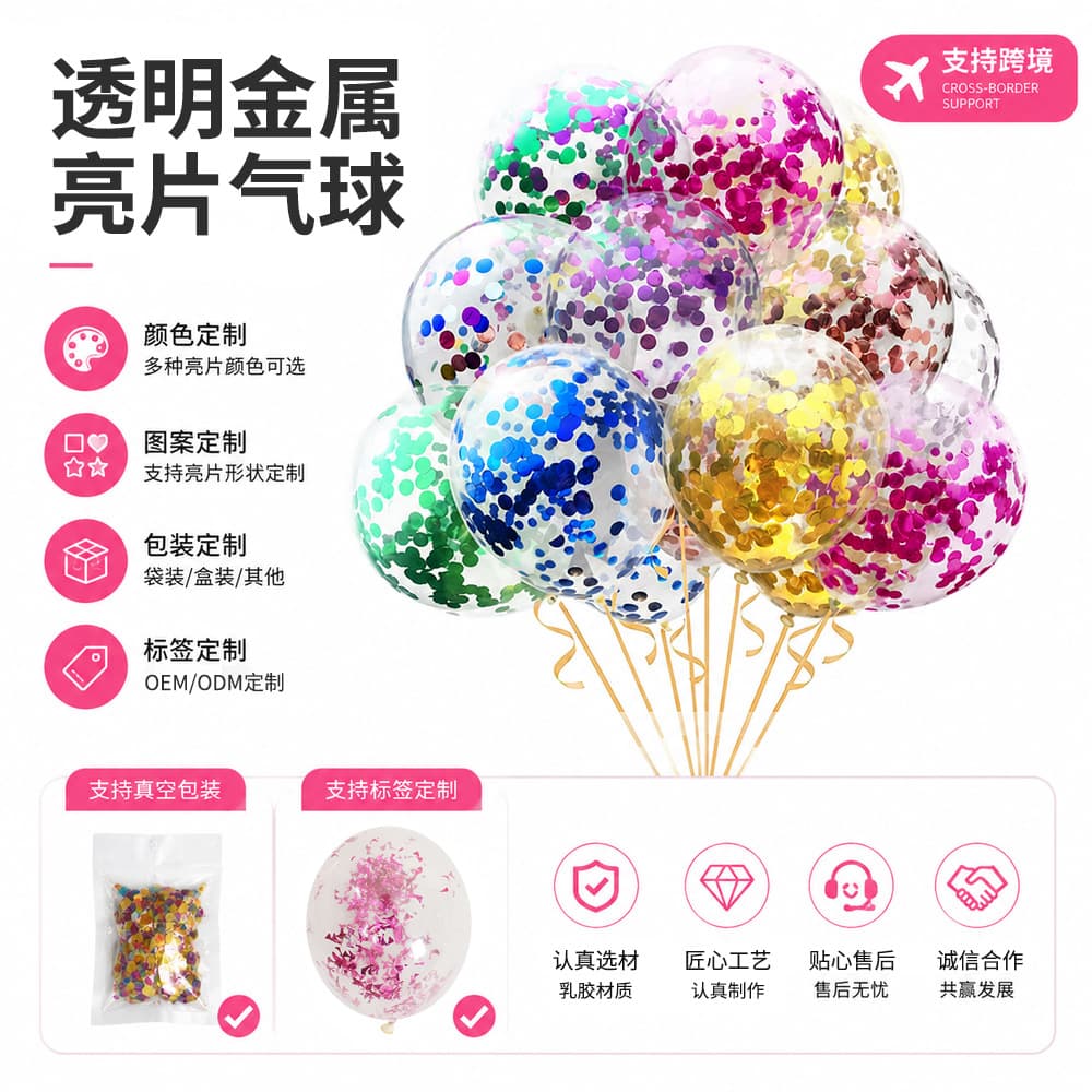 Cross-border 12-inch wedding room decoration balloon transparent latex confetti sequin balloon birthday party wedding decoration props