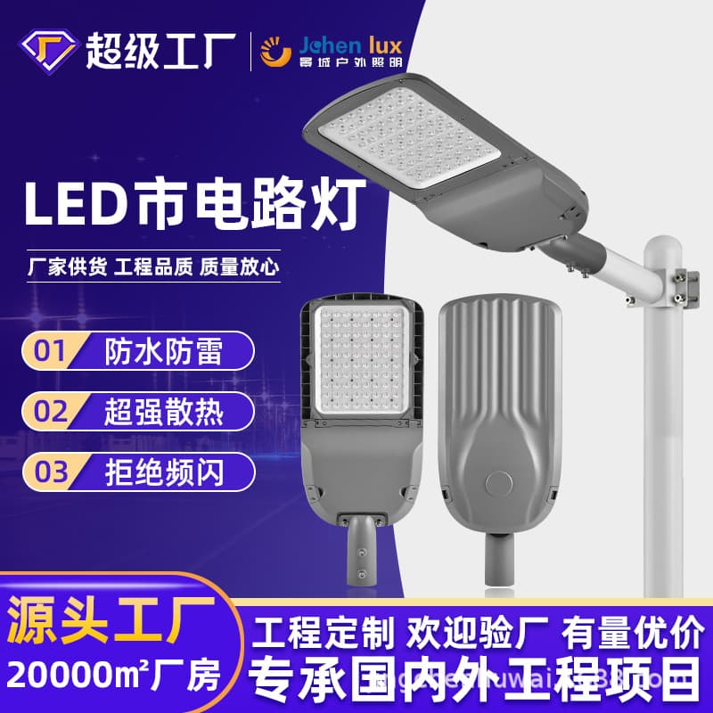 Foreign trade street lamp lamp holder integrated outdoor led street lamp holder mains module street lamp Zhongshan source lamp Jingcheng