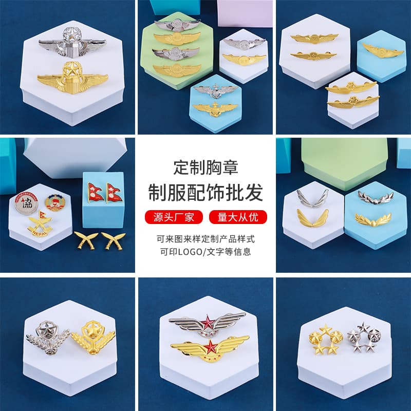 Factory Wholesale Metal Badge, Customizable Pilot Badge, Wholesale Factory Uniform Accessories Commemorative Badge