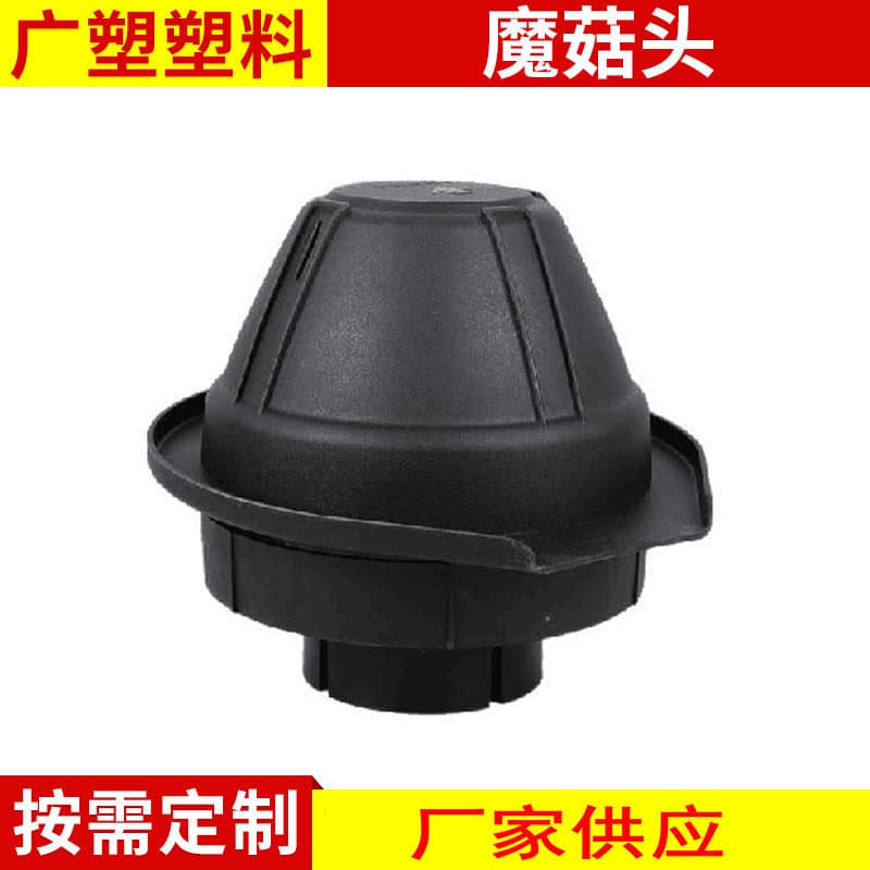 Car Modification Mushroom Head Sand Cup Rolling Plastic Air Filter 3 Inch 3.5 Inch Exhaust Parts Mushroom Head Air Filter
