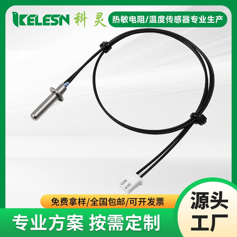 Tubular with Round Shield Housing 250 Degrees 100K3950 Temperature Measurement Probe Accuracy 1% NTC Temperature Sensor High Precision