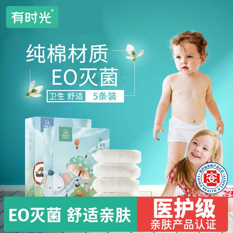 Time Disposable Underwear Children's Cotton Men's and Women's Shorts Travel Student Disposable Cotton Baby Underwear