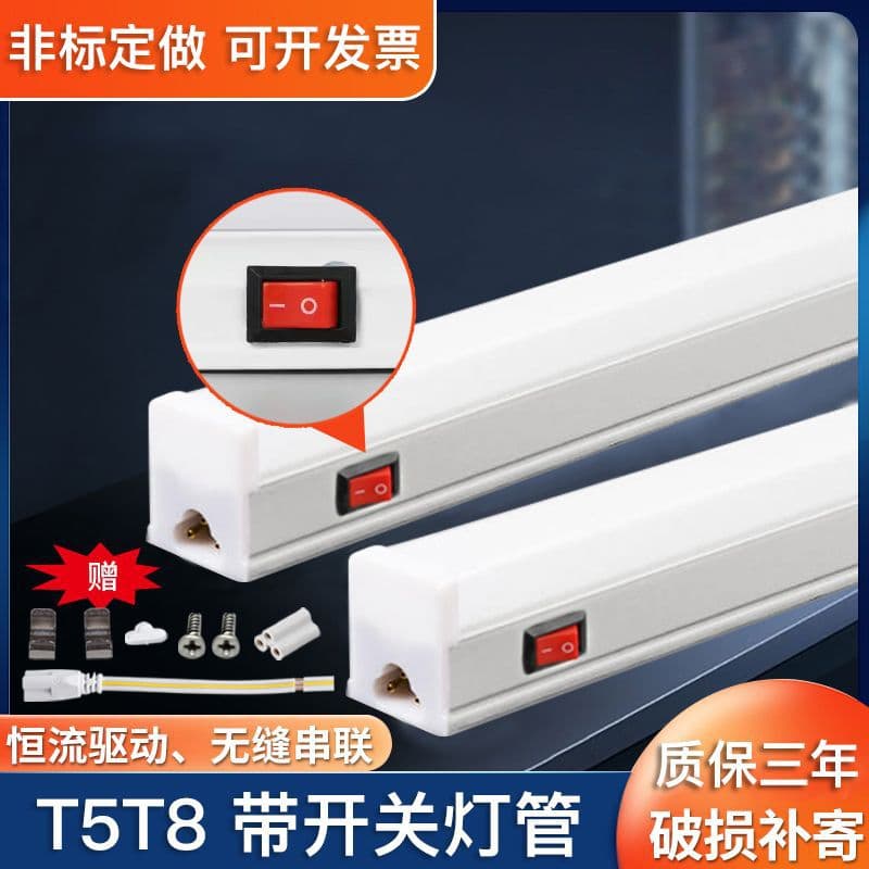 T5 T8 Integrated LED Tube Light with Side Switch Factory Assembly Line Workbench Task Connectable Series Lighting