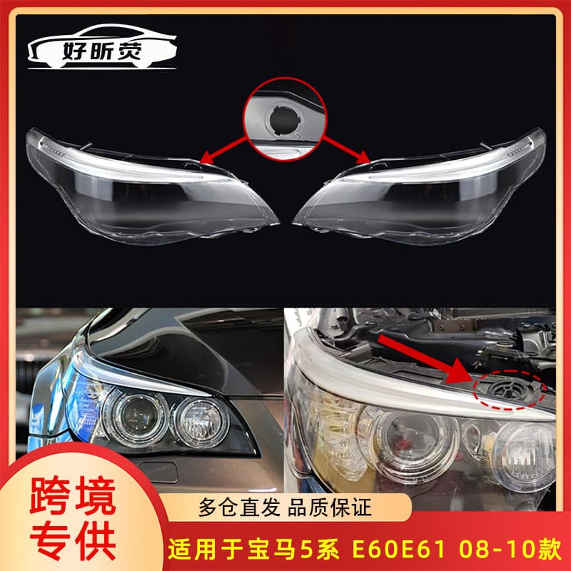 Headlight Housing with Trim Frame for BMW 5 Series E60 E61 08-10 Models