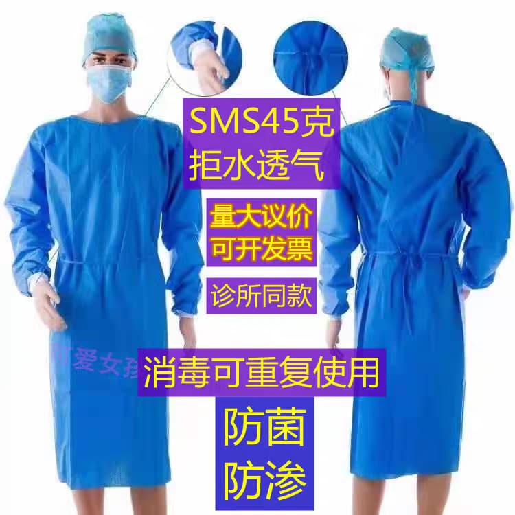 Disposable surgical gowns, isolation gowns, thickened PPSMS non-woven waterproof and breathable dental individually packaged lab coats