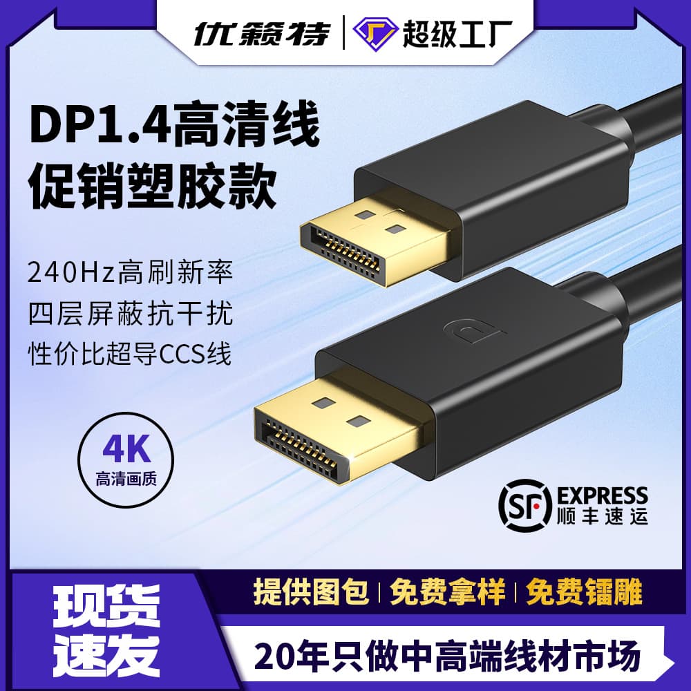 DP1.4 HD Cable 8K HD Display Connects Graphics Card Monitor Computer Male to Male 240Hz Cable