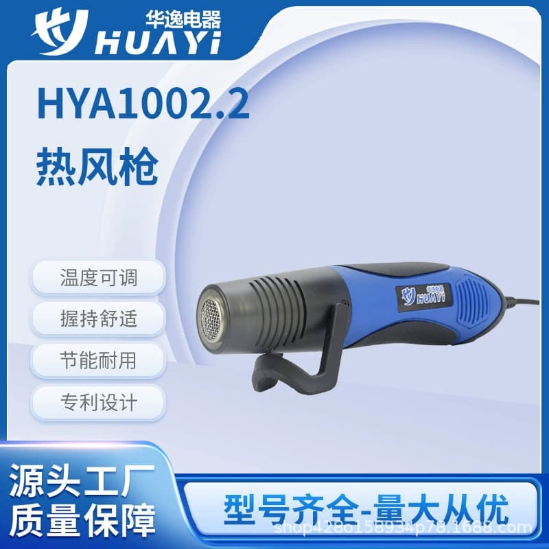 North America Cross-border Mini Hot Air Gun for Polymer Clay and Shrink Film Quick Setting, Blower Dryer Gun HYA1002.2