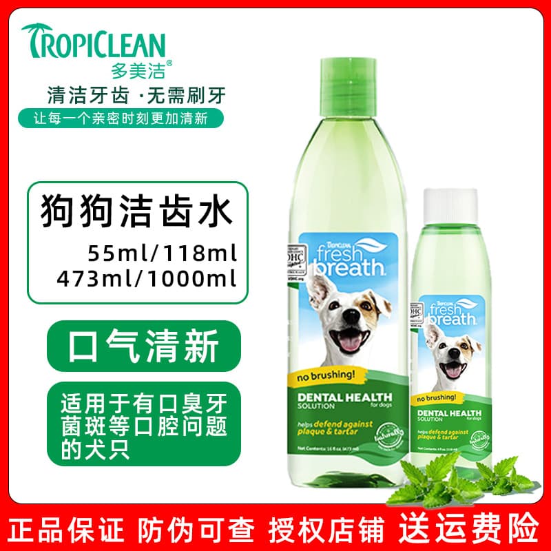Duomeijie Pet Mouthwash Dog Dental Water for Bad Breath Tartar Oral Cleaning Cat Dental Care Adult Senior Dogs