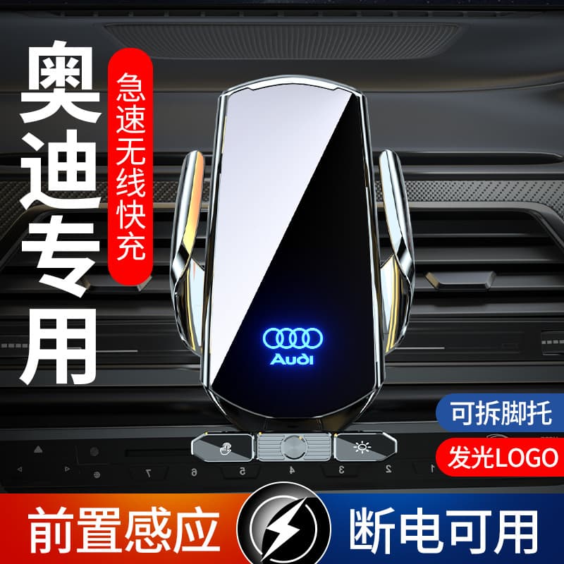 Audi A6L A4L Q5L A3 Q3 Q7 A8 7 Q2L L1 Car Phone Holder Wireless Charger Interior Accessories 24 Model