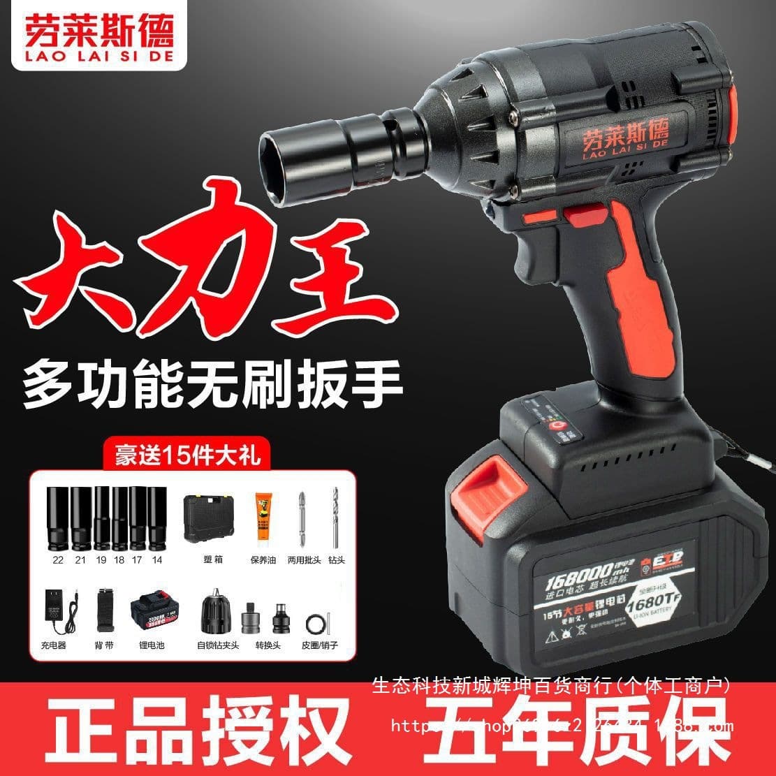Brushless electric wrench, high torque lithium battery, impact wrench, scaffolding tool, carpenter, auto mechanic, air wrench, socket wrench, and other tools.