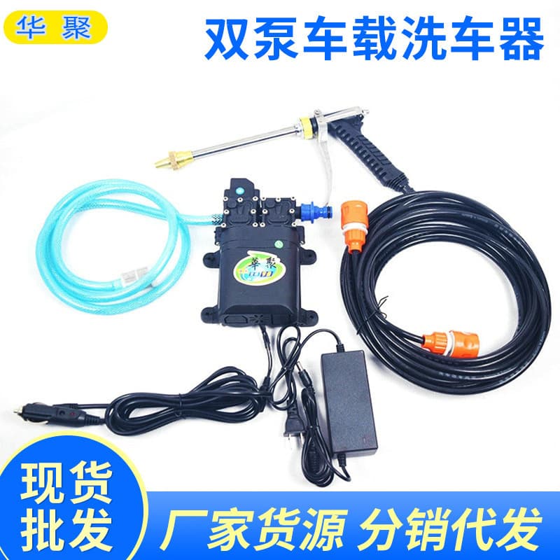 Jianghu Street Stall Intelligent Double-Pump Car Washer Home Self-Service Water Cannon Portable Multi-Function High-Pressure Car Washer