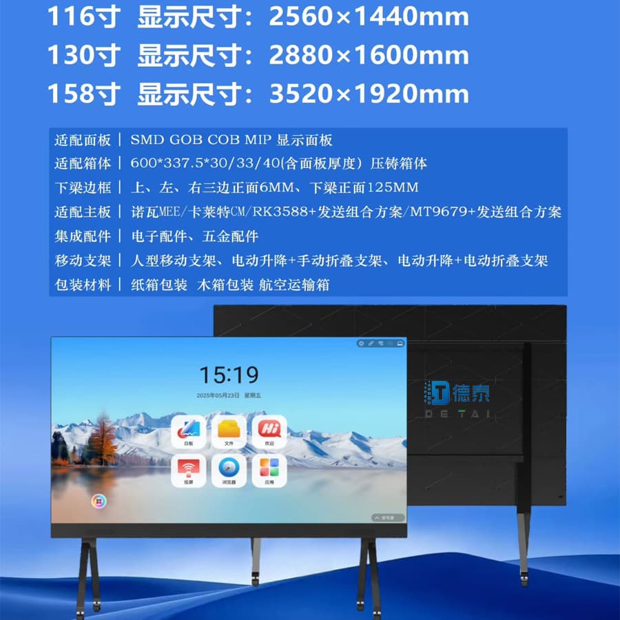 LED Conference All-in-One Machine Office Training Mall Smart Flat Panel COB Packaging Advertising Full-Color Display 4K Ultra HD