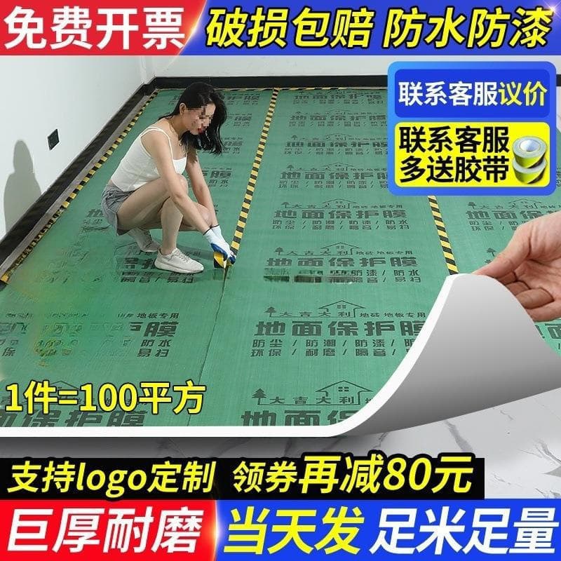 & Renovation Floor Protection Film, Tile and Floor Mat, Disposable Protective Sheeting for Home Decoration