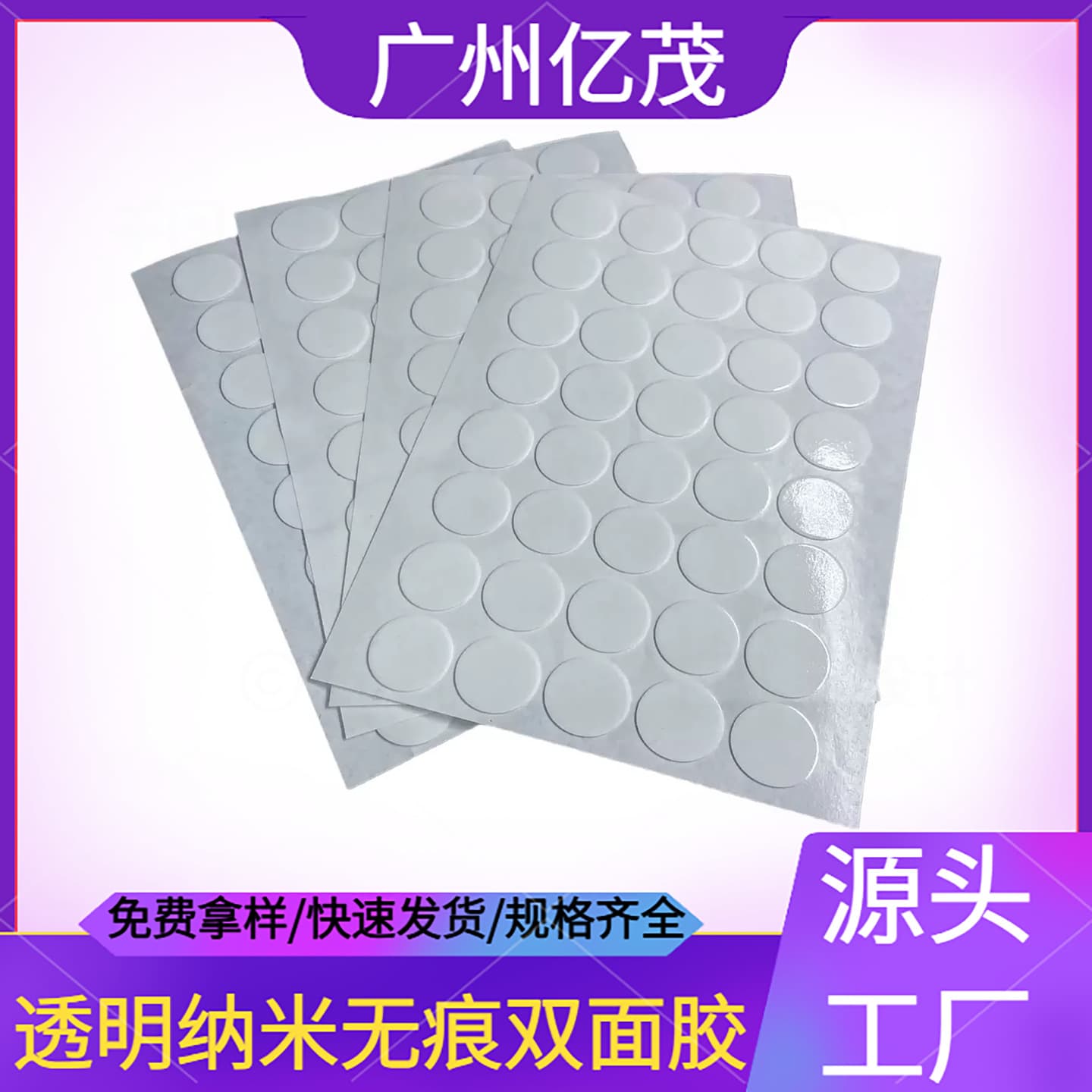 Acrylic Double-Sided Tape Nano Tape Transparent Invisible Double-Sided Tape 3M Double-Sided Adhesive Die-Cut Custom