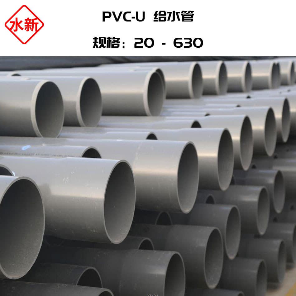 [Bulk Discount] Hualia PVC-U National Standard Water Supply Pipe, Gray Plastic Pipe for Water Supply and Tap Water