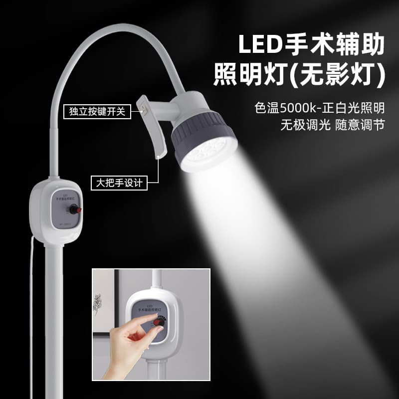 LED Examination Light Cold Light Auxiliary Lighting 7-Head Shadowless Light for Gynecology, ENT, and General Examination
