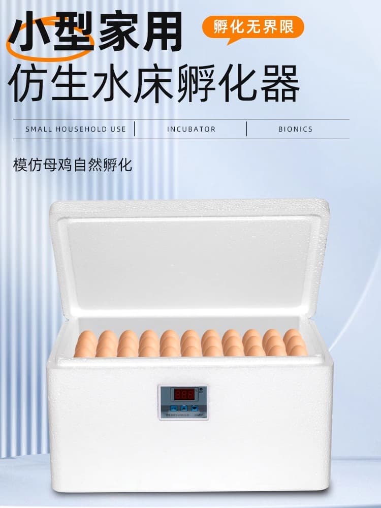 Home Mini Incubator Fully Automatic Smart Constant Temperature Hatcher Egg Incubator Water Bed for Chicken Duck Goose Pigeon Quail