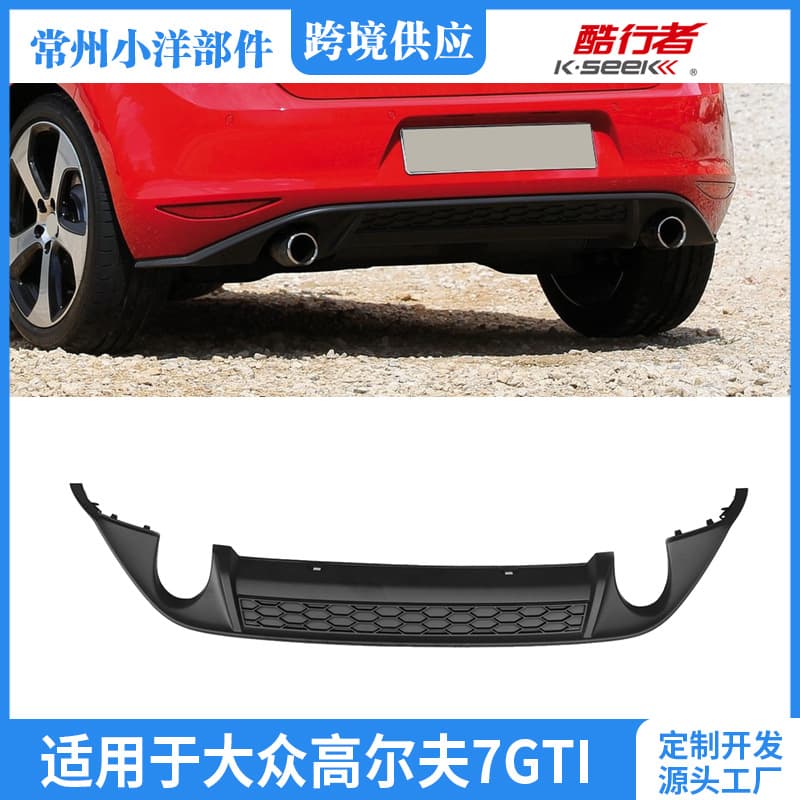 For Volkswagen Golf 7 GTI Rear Lip Exhaust Golf Mk7 GTI Rear Lip