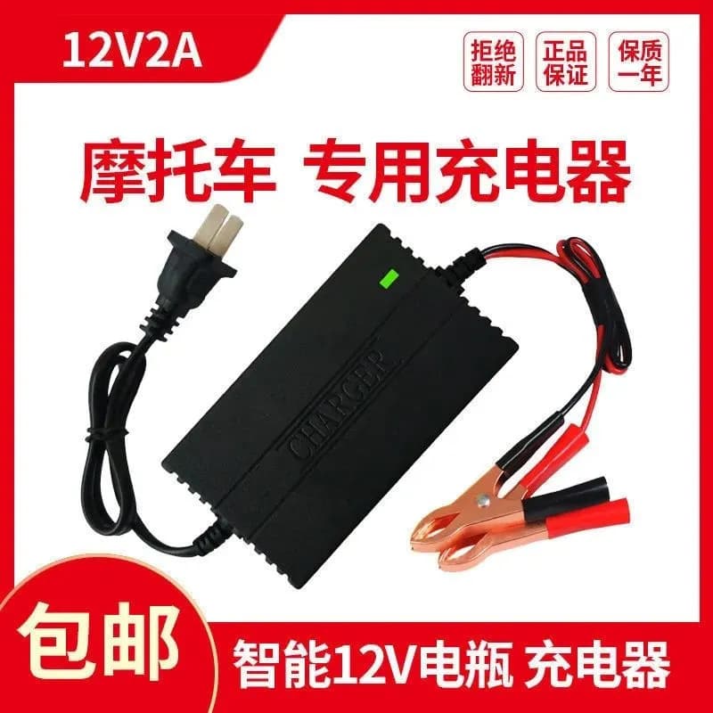 12V car, pickup truck, sedan, motorcycle battery charger, battery universal charger, smart fast charge