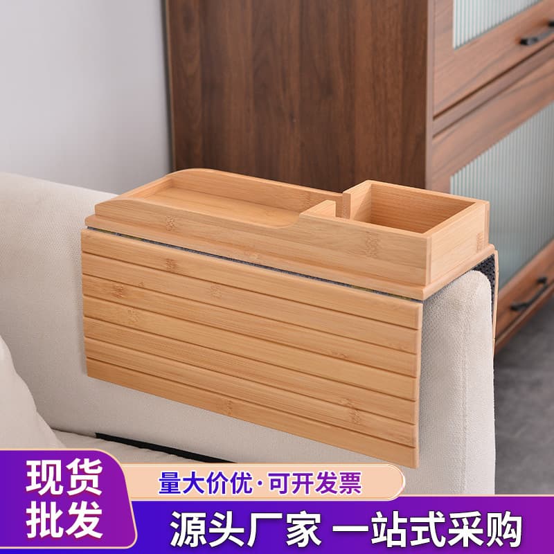 Cross-Border Best-Seller Lazy Sofa Armrest Tray, Detachable Dual-Use Base Storage Tray, Foldable Snack and Pastry Plate