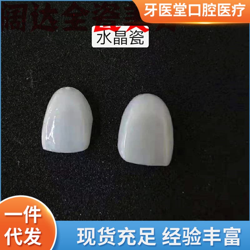 Teeth Whitening Nano Resin, Whitening Teeth Resin Material, Nano Relief Crystal Porcelain Veneer Wholesale