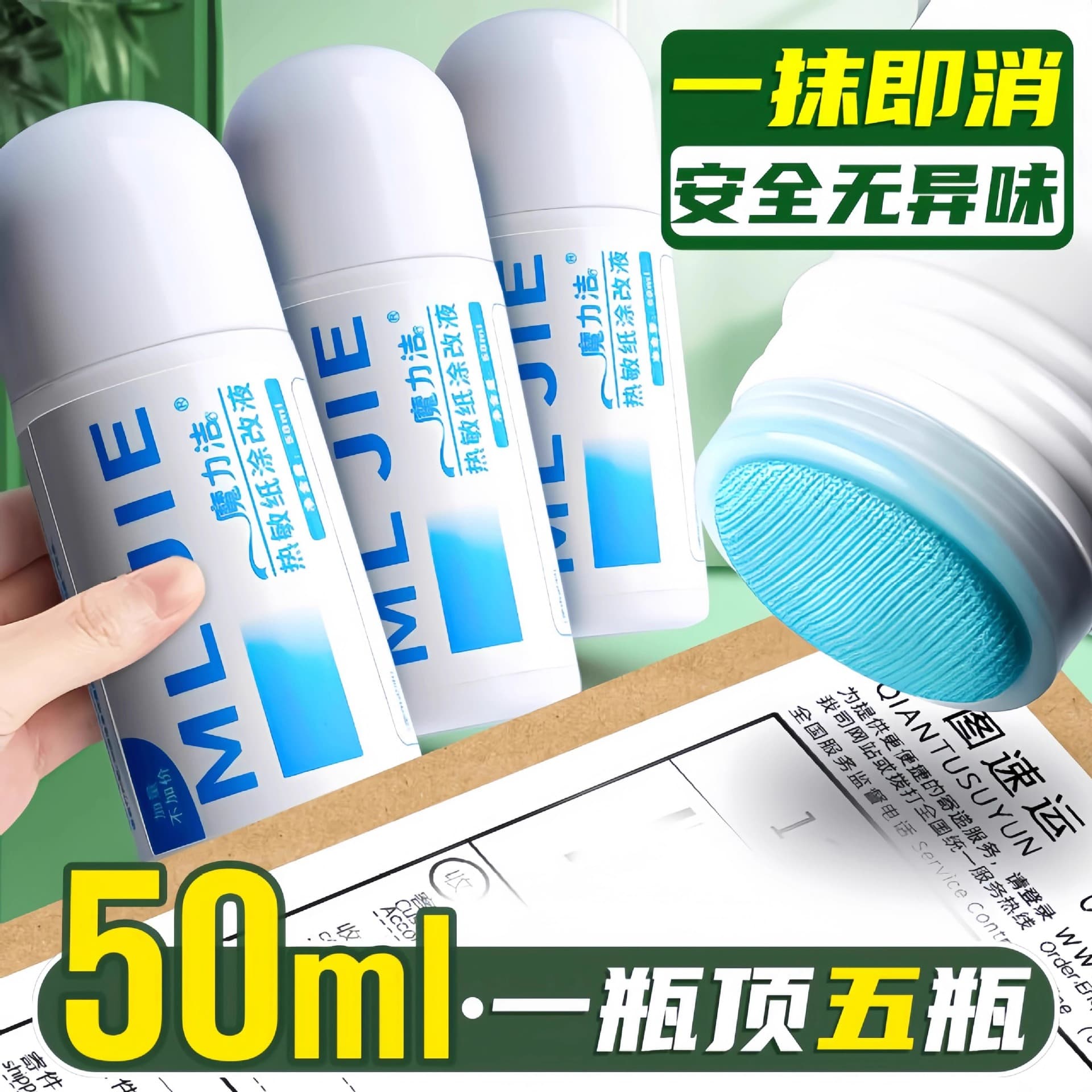 Thermal Paper Correction Fluid Quick-Dry Confidential Stamp, Express Information Eraser, Code Pen Large Capacity Privacy Protection Tool