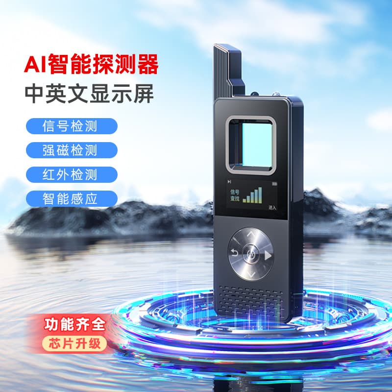 S668 hotel anti-candid camera detector wireless signal infrared scanner anti-location monitoring camera detector