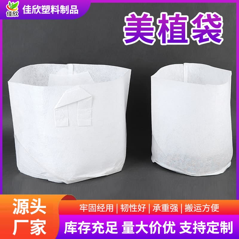 Factory Plant Grow Bags, White Non-Woven Fabric with Handles, Square Thickened Nursery Bags for Transplanting and Cultivation