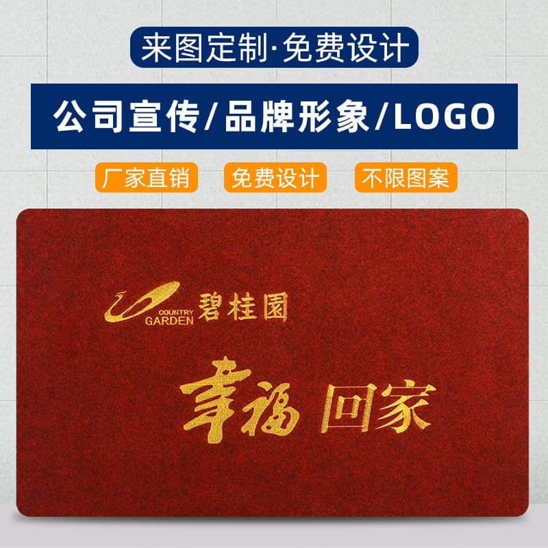 Customized Entrance Mats with Logo Embroidery, Gift Door Mats, Advertising Foot Mats, Embroidered Welcome Mats, Non-Slip Entry Carpets for Home Use