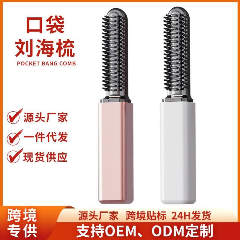 Japanese pocket bangs comb mini straightening comb wireless charging portable curly hair styling electric comb does not hurt hair