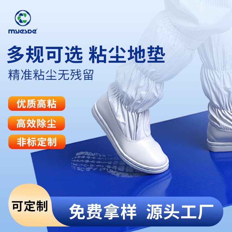 [Factory custom] Tear-off adhesive mats blue gray transparent sticky mats, cleanroom workshop foot mats