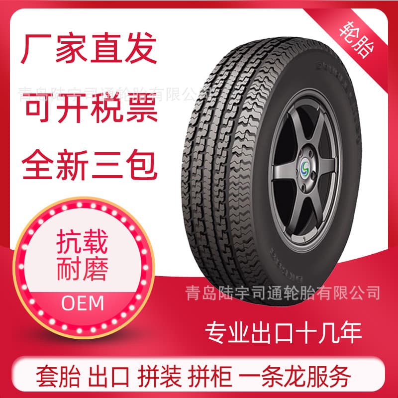 688 ST205/75R14 ST235/80R16 trailer tires export models new automotive tires