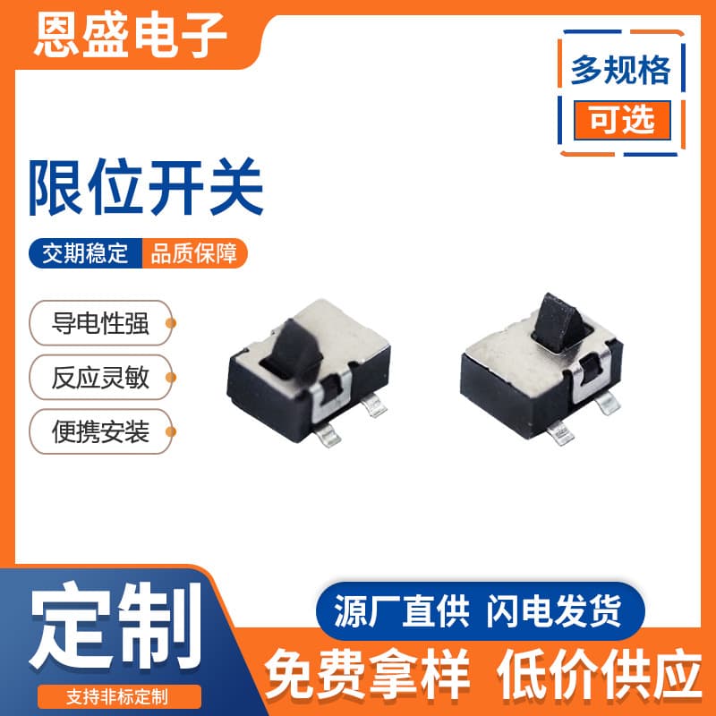 No-Post Limit Switch 3.5*4.7mm Black Handle Tactile Switch Reset Detection Switch Micro SMD Switch