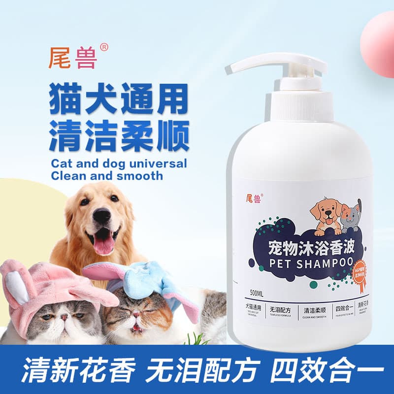 Cross-border pet shampoo, dog and cat shampoo, long-lasting fragrance, highly effective deodorizing shampoo liquid