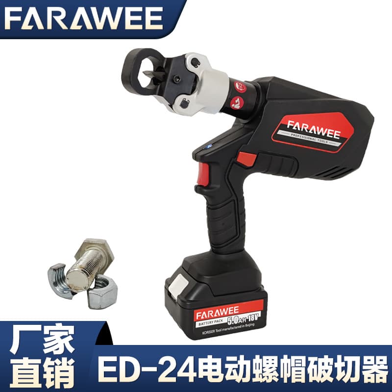 Charging Hydraulic Nut Splitter Rusty Nut Cap Splitter ED-24 Cutter Electric Hydraulic Cutting Nut