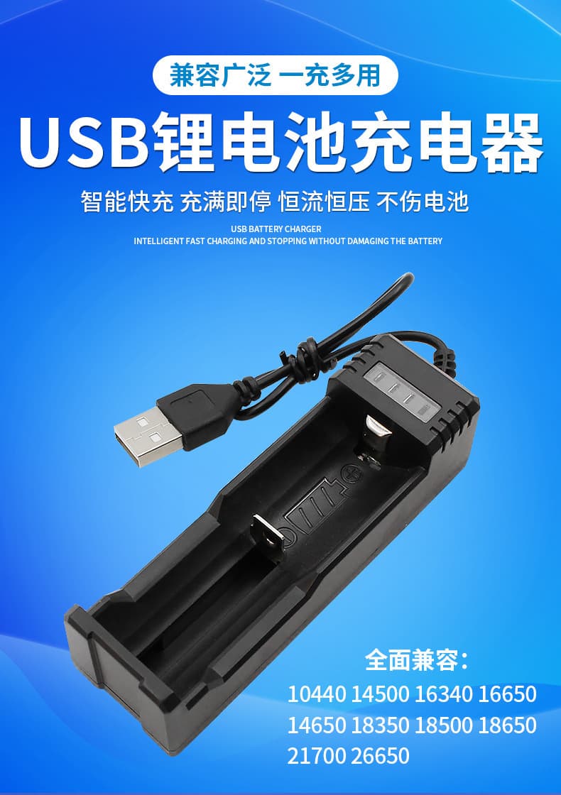 Multifunctional Lithium Battery Charger 3.7V Single Charger Universal for 16340 14500 18650 26650