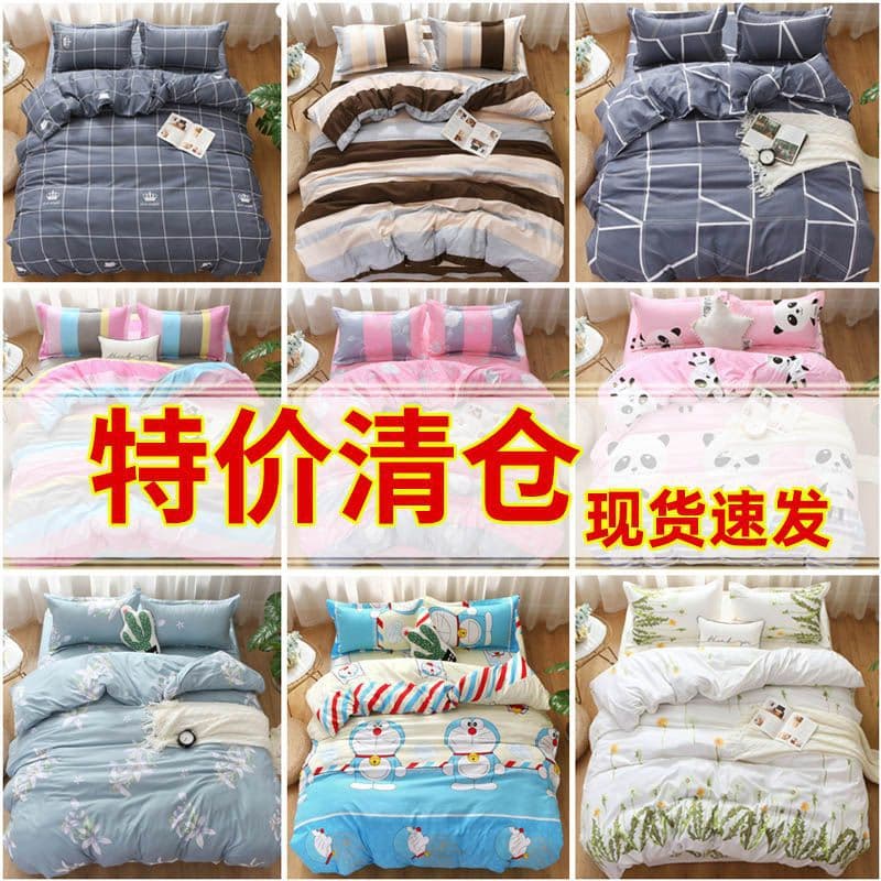 Duvet Cover Dorm Student Single/Double 1.5/1.8/2.0 Bed Brushed Duvet Single Piece Individual Purchase Export Factory