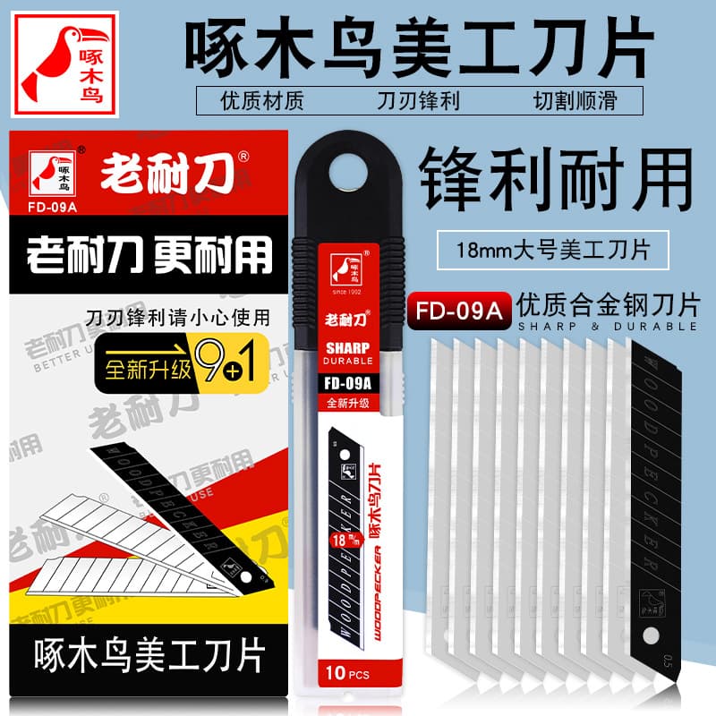 Woodpecker Blade FD-09A Utility Knife Blades Paper Cutting Blades Scoring Blades Large Blades Wallpaper Blades 18mm