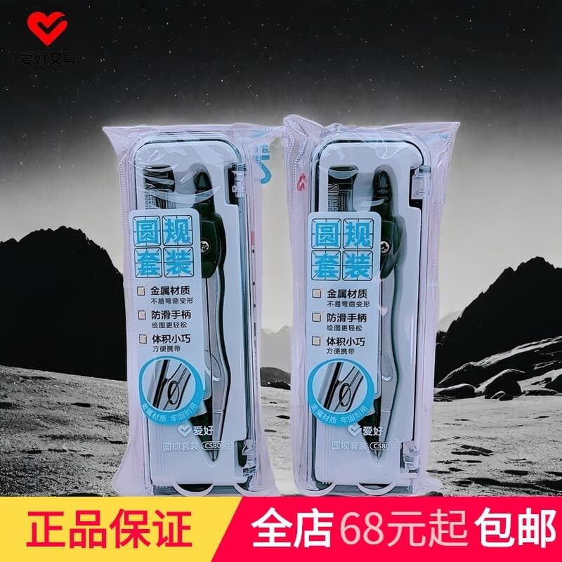 Hobby stationery new product CS8050 metal compass set student drawing compass high appearance simple drawing compass wholesale