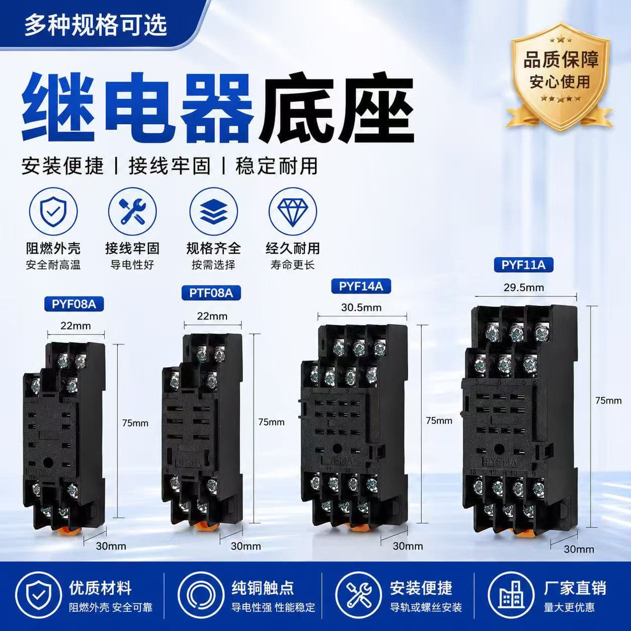Small Intermediate Relay Socket 8-Pin 14-Pin PYF08A/PYF14A Compatible with HH52P54P Relay Base