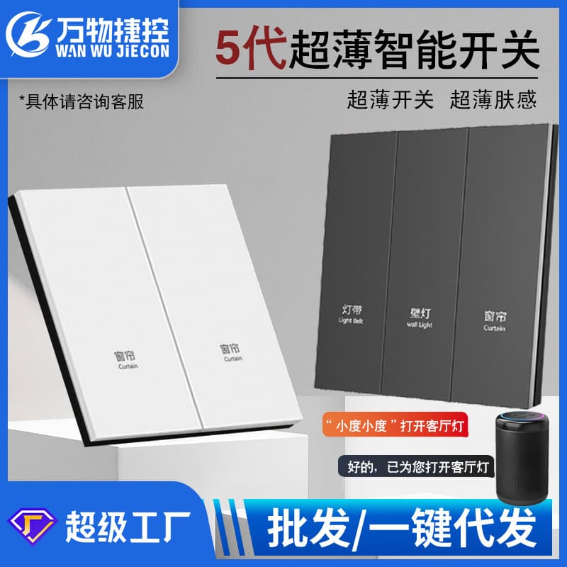 Smart Switch Control Panel Voice Smart Switch Panel Integrated with Mi Home APP for Whole House Smart Home Kit