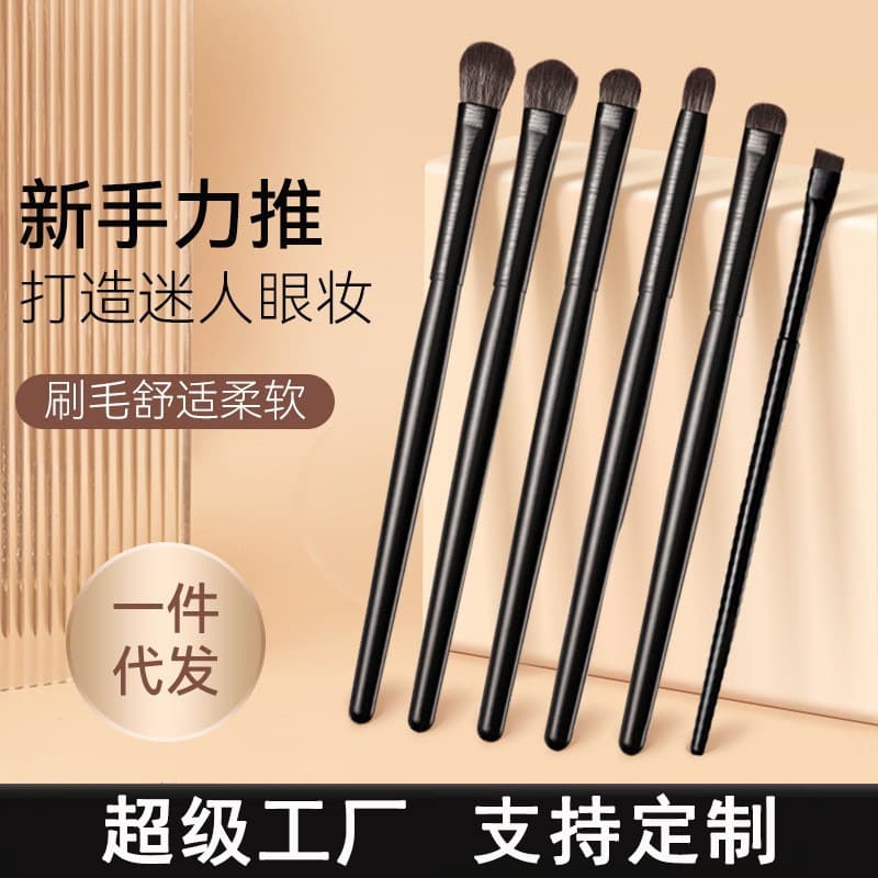 6 Black Eyeshadow Brushes Soft Bristle Blending Under-Eye Concealer Precision Brush 10-Piece Eye Detail Brush Set Cangzhou Makeup Brushes