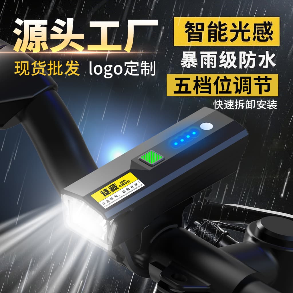 Bicycle Front Light, High Brightness Flashlight, Rechargeable, Rainproof, Mountain Bike Outdoor Cycling Equipment LED Light