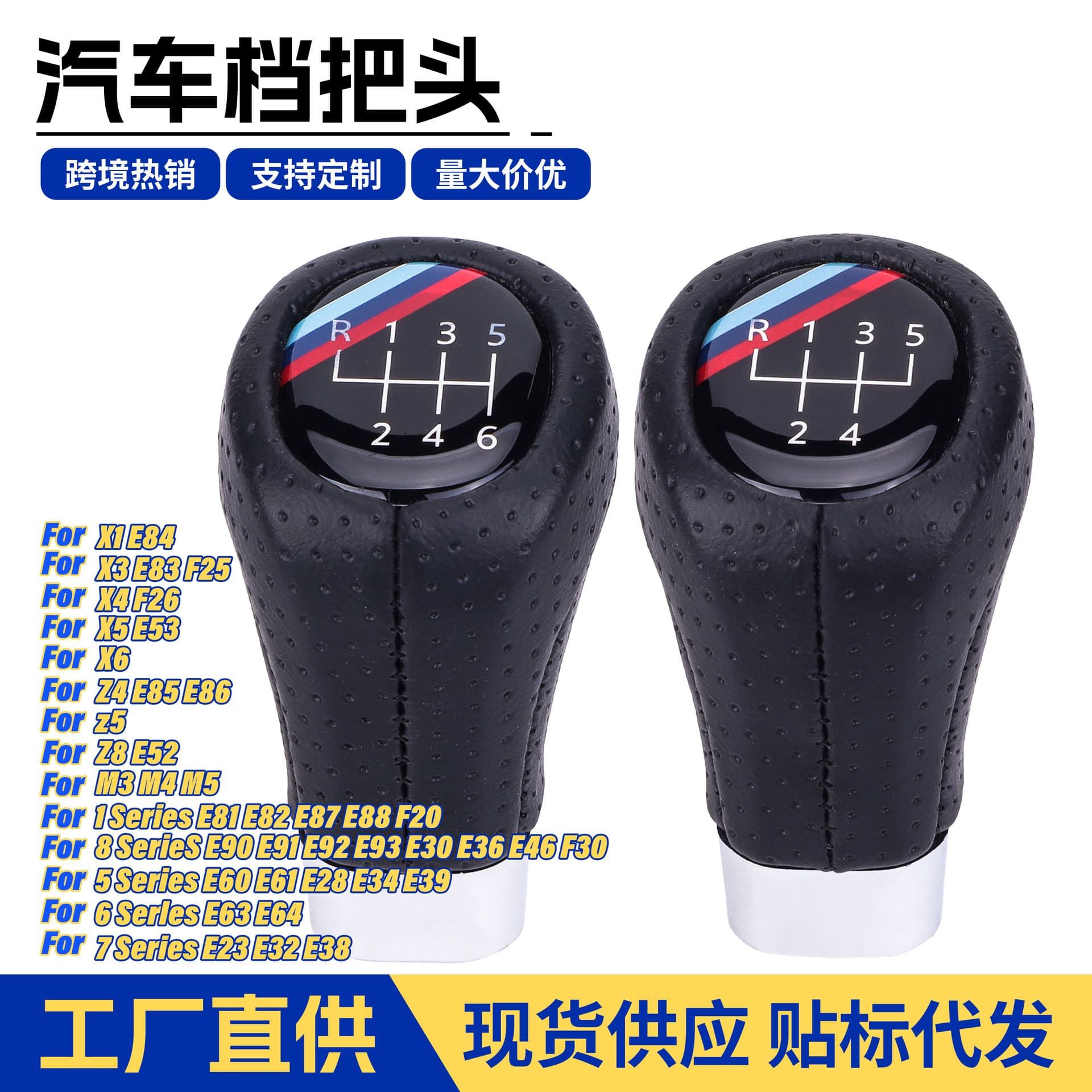 Cross-border Compatible BMW Shift Knob Gear Lever Handball Modified Shift Knob Auto Parts
