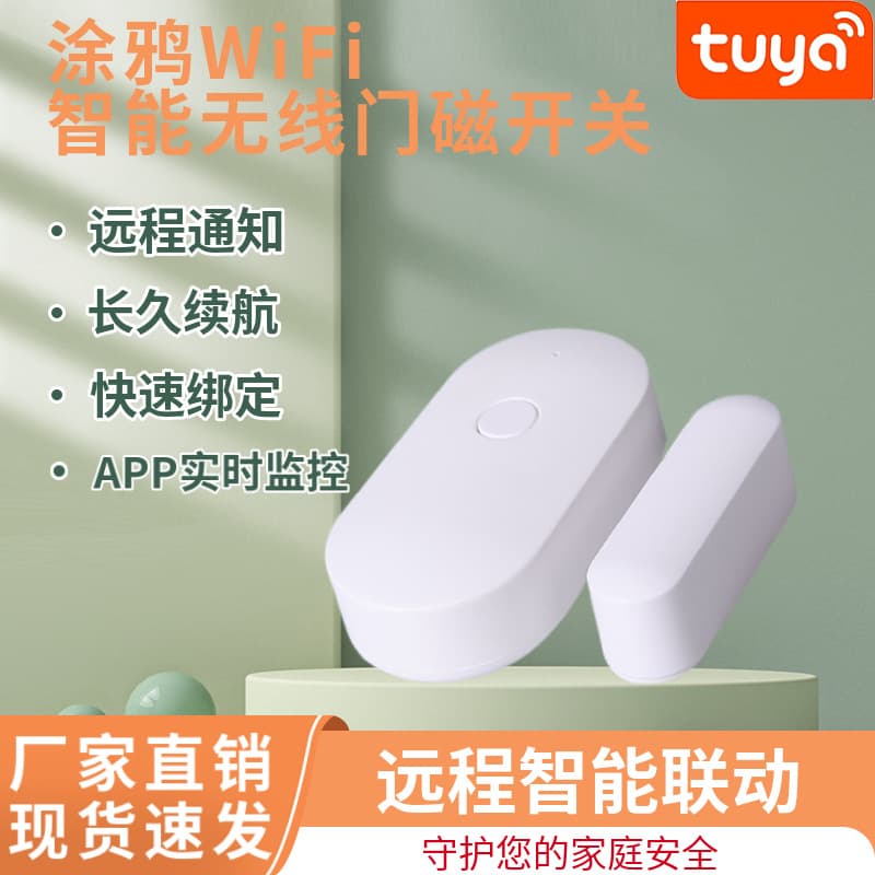 Tuya WiFi Door/Window Sensor Alarm Wireless Smart Door/Window Switch Detector APP Remote Alarm Notification