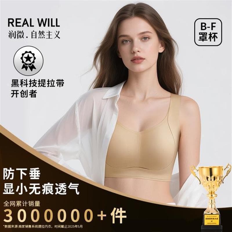 [New Summer] Runwei Lifting & Slimming Bra, Reduces Side Fat, Prevents Sagging, Cool & Breathable, Foundation Liquid Color, Good Stuff