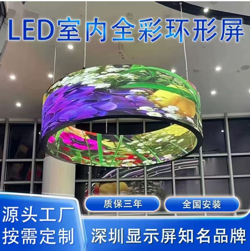 LED Mall Indoor Arc Ring Flexible Soft Screen Irregular Creative Display